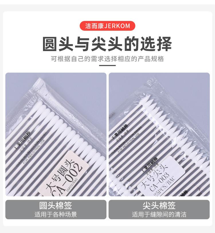 纸杆棉签2024_02.jpg