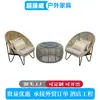 Venda por Atacado de Fábrica Cadeiras de Rattan, Mesas e Cadeiras de Varanda, Conjunto de Três Peças de Mesa de Centro, Mesas e Cadeiras de Lazer para Exterior, Cadeiras de Rattan Simples para Pátio, Mesa de Centro