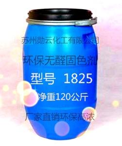 固色