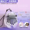 Mini piano de pulgar más vendido transfronterizo, kalimba de cristal acrílico de 8 tonos, instrumento musical tocado con los dedos, adorno colgante popular