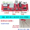 Módulo Bluetooth, Placa Amplificadora de Áudio, Placa de Circuito, Placa Pcba, Placa de Circuito de Áudio, Alto-falante Feito à Mão