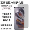Película Protectora de Pantalla Templada HD de Aluminio Alto Electrochapado de Vidrio Templado Adecuada para Motorola Motos50