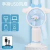 Explosiones transfronterizas ventilador de mano pequeño flor caricatura usb de escritorio mini ventilador con logo regalos para estudiantes