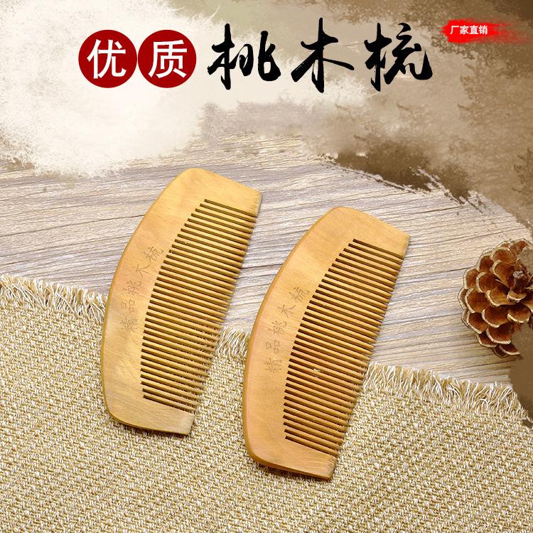 桃木梳