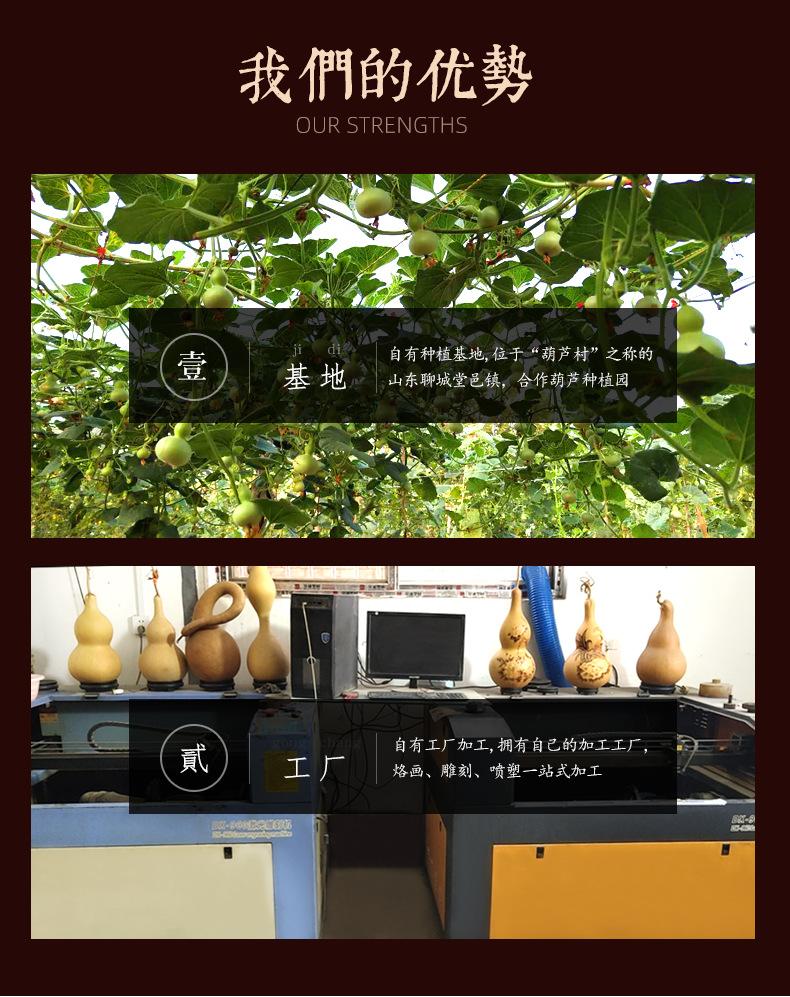 上肚小的手捻葫芦_12.png