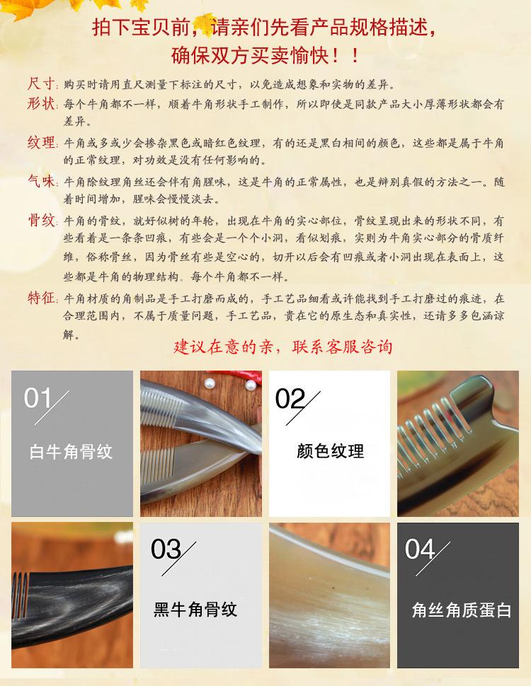 牛角制品的特点.jpg