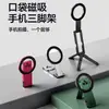 Suporte de Bolso para Celular com Fixação Magnética, Tripé para Fotografia, Suporte Multifuncional para Celular para Transmissão ao Vivo no Desktop e Viagem