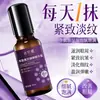 El Producto Popular de la Transmisión en Vivo: Esencia para Ojos Antiarrugas de Placenta de Oveja Xianjina, Que Reduce las Líneas Finas y Reafirma el Área de los Ojos