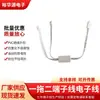 Atacado do Fabricante Conector Fio Eletrônico Divisor Um para Dois, Um Macho para Duas Fêmeas, Divisor Fonte de Alimentação 3P Pressão