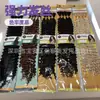 Selinda DEEP BULK 20'' Trenzas Africanas Trenzas Sucias Rizos Pequeños Trenzas Sucias Rizos Largos Trenzas Cabello Largo
