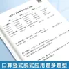 Libro de Aritmética para Niños Pequeños en Transición a la Escuela Primaria, Libro de Cálculo Vertical para Estudiantes de Primaria, Cuaderno de Práctica Diaria de Matemáticas para Tercer a Cuarto Grado, Libro de Problemas de Cálculo Mental