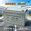 Bateria de Chumbo-Ácido Selada a Gel Livre de Manutenção Específica para Energia Solar 12V100Ah Alta Capacidade Doméstica Bateria de Monitoramento para Iluminação Pública