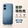 Adequado para Capa de Celular Redmi Turbo4 4Pro Capa Protetora, Cobertura Total Anti-Queda Fosca Simples Anti-Impressão Digital Dissipação de Calor Ins