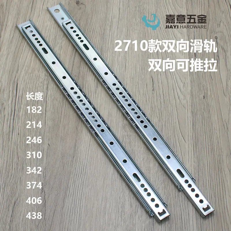 2710双向.jpg