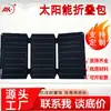 Painéis Solares Dobráveis São Processados e Personalizados, Painéis de Carregamento Solar Podem Ser Feitos Sob Medida, Componentes Fotovoltaicos São Vendidos Diretamente do Fabricante