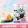 Festival del Bote del Dragón Mascota Zongzi Gato Perro Universal Hecho a Mano Zongzi de Carne Fresca Empaquetado al Vacío Snacks para Mascotas Fábrica Dropshipping En Stock