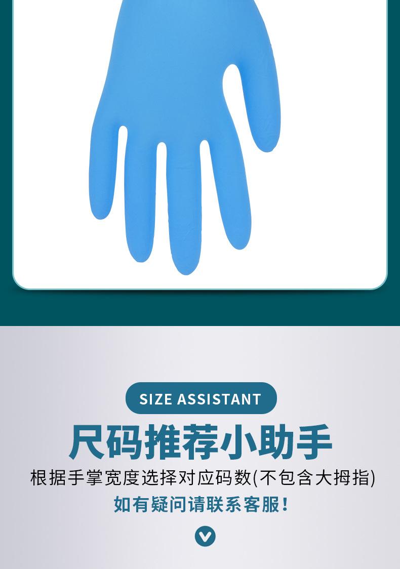 英科医用丁腈_09