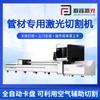 Fabricante de Máquina de Corte a Laser para Tubos Jifeng Venda Direta Personalizada Aço Inoxidável Aço Carbono Perfil H Máquina Especial de Corte a Laser para Tubos