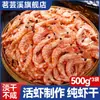Atacadista Fábrica de Krill Antártico Krill Antártico de Mar Profundo Carne de Camarão Seco Especialidade Fresca Produto Fresco