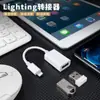 Adecuado para Apple a USB 11 12 1314 Adaptador Otg para Convertir Memoria USB, Ratón, Teclado, Convertidor de Tableta