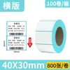 Comercio Electrónico Transfronterizo E-Post Logística Entrega Express Papel de Etiqueta 100X150 Triple Prueba Térmica Adhesiva Etiqueta Sticker Venta al por Mayor