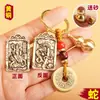 Llavero de Latón Dios de la Riqueza Zhao Gongming Colgante del Zodíaco Dinero de los Cinco Emperadores Taoístas Artículos de Puesto de Lugar Escénico Feria del Templo