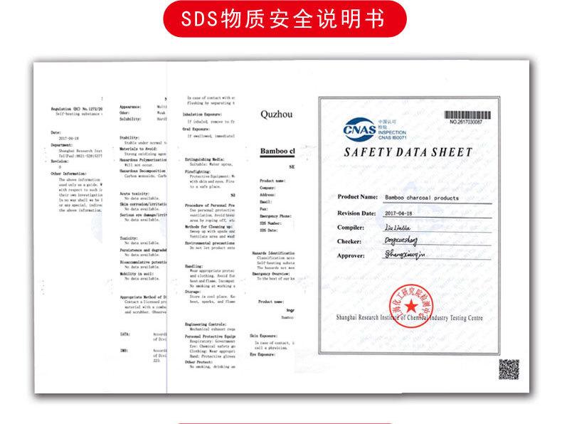 绸缎文字炭包详情页（17）.jpg