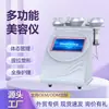 Dispositivo de Belleza y Cuidado Corporal 5 en 1 Transfronterizo, Dispositivo Multifuncional de Adelgazamiento por RF, Equipo de Salón de Belleza para Cuidado y Moldeado de la Piel Facial