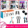 Switch2 Set de Accesorios Deportivos Somatosensoriales 10 en 1 Set de Juegos Deportivos Switch2 Jys-Ns2278