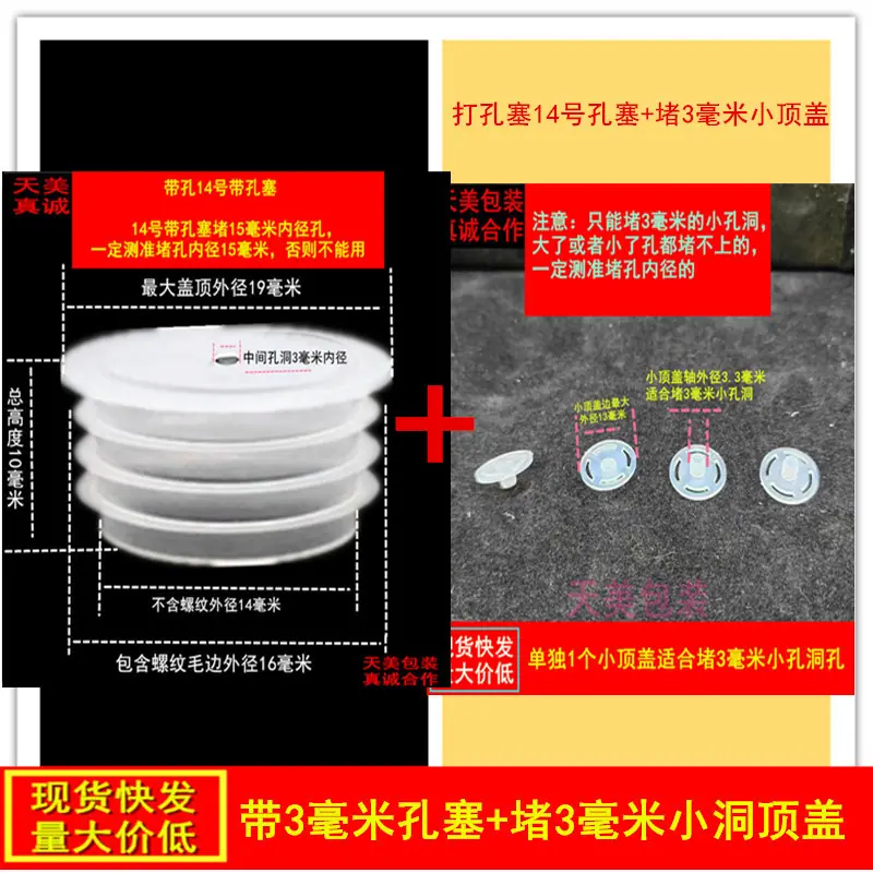 打孔14号+小顶盖_副本.jpg