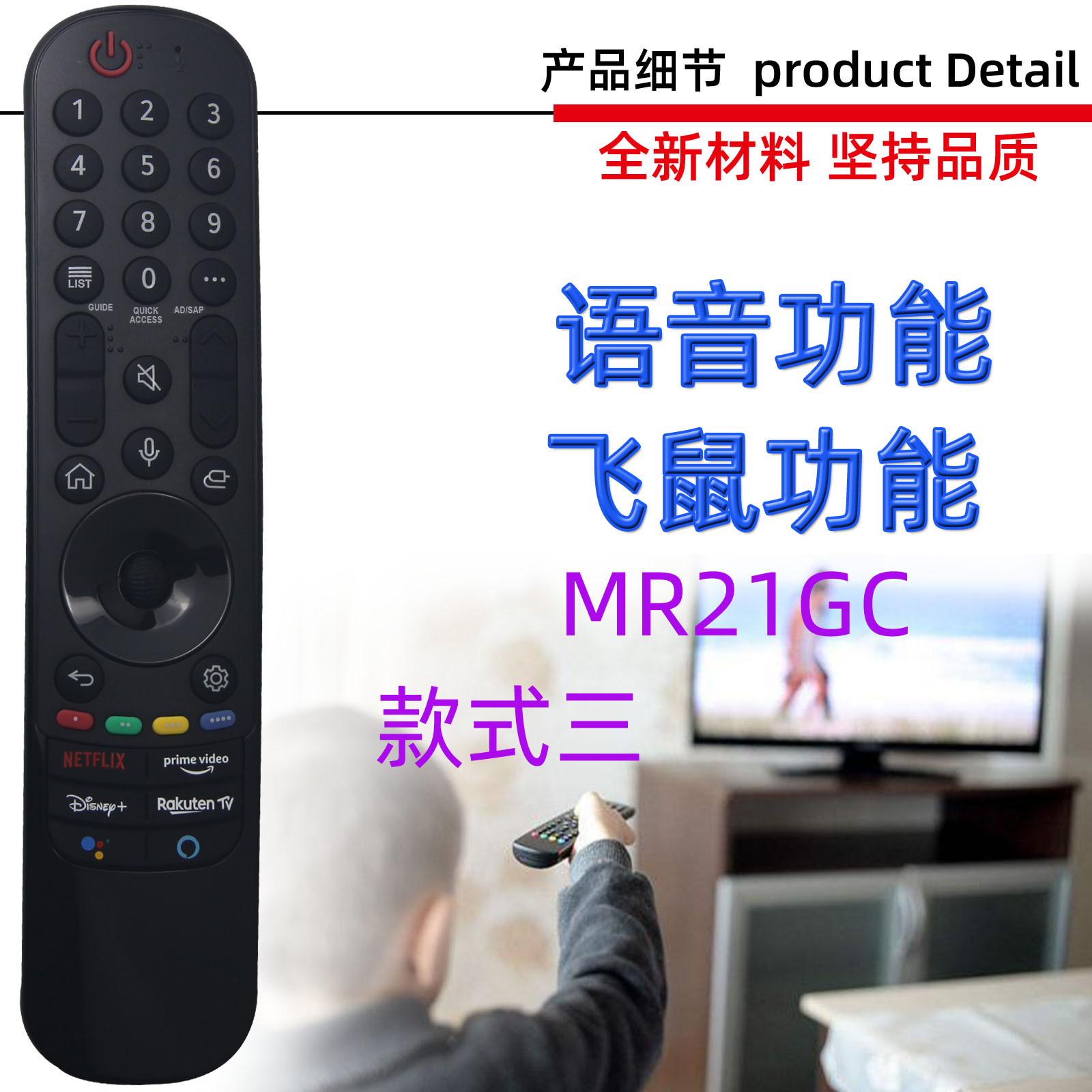 MR21GC-语音