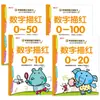 Transição Pré-Escola para Jardim de Infância Rastreio de Lápis 16 Volumes Pinyin Jardim de Infância Pré-Escola Caracteres Chineses/Números/Adição e Subtração/Rastreio de Pinyin