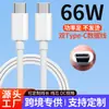 Cable de Carga Rápida Tipo Dual-C Adecuado para Apple 15/16 Cable de Carga Tipo-C Cable de Datos Pd 60W100W Venta al por Mayor