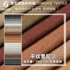 Tela de Chenilla de Tejido Plano de Stock de Fábrica Agradable para la Piel Funda de Cojín para Sofá Almohada Tela para Mascotas Mayoreo