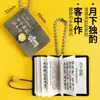 Poesía y Prosa de Li Bai Magnéticos para Refrigerador Originales Creativos al por Mayor Colgantes Mini Libros de Bolsillo Regalos Pequeños Creativos Culturales de Áreas Escénicas