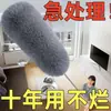Plumero, Plumero para Polvo, Eliminación Electrostática de Polvo, Barrido de Polvo, Mango Telescópico, Limpieza de Polvo, Lugares Altos del Techo, Grietas, Versión Engrosada