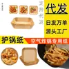 Fabricante de Papel para Freidora de Aire Cuadrado Múltiples Tamaños Separador de Grasa a Prueba de Aceite Rectangular Papel para Freidora de Aire Sin Agujeros Comida