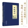 Clássicos Chineses, Livros de Estratégia Clássicos Chineses, Livros sobre Conduta e Relações Interpessoais, Livros de Conhecimento Histórico, Materiais de Leitura Extracurricular