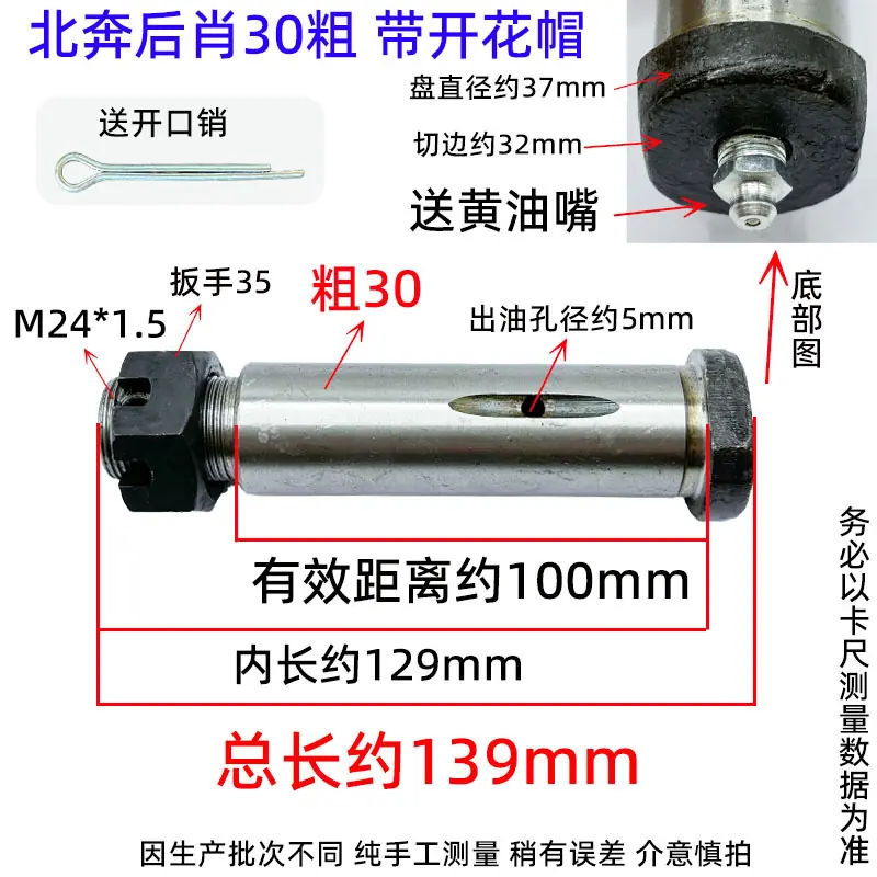 北奔开花帽30-140