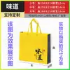 Bolsas para Llevar, Bolsas de Tela No Tejida para Comida para Llevar, Bolsas de Regalo Personalizadas para Catering con Impresión de Logo Comercial, Bolsas de Tela No Tejida