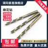 Juego de brocas helicoidales M35 con cobalto para acero inoxidable, metal, aleación de hierro, vástago recto 1-10 mm