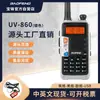 Baofeng Modelo 860 Walkie-Talkie Banda Dupla Venda Direta UV Atacado UV Fábrica Portátil Bateria de Lítio