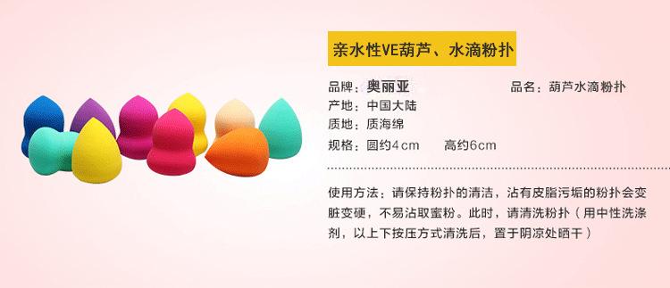 非乳胶葫芦水滴详情_04-2
