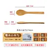 [Selección Premium] Cuchara de Nanmu Estilo Japonés Cuchara Estilo Japonés Creativa Cuchara Pequeña de Madera Cuchara de Mango Largo Cuchara de Madera para Café