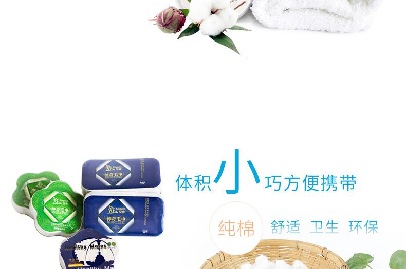 改字压缩毛巾详情页_06