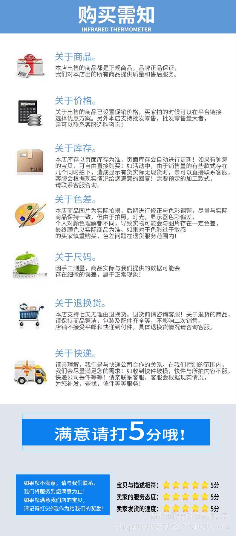 温度计详情_14