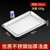 Bandeja premium de acero inoxidable engrosado para cocinar arroz al vapor, bandeja para barbacoa, plancha de hierro comercial y doméstica, plato para comer, plato para dumplings, bandeja para servir