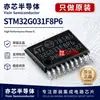 Microcontrolador MCU ARM Cortex-M0+ de 32 bits STM32G031F8P6 TSSOP-20 Original