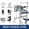 Linha de Montagem de Máquina de Paginação Totalmente Automática Impressora Inkjet para Impressão de Datas de Produção em Sacos de Embalagem e Caixas de Papel Máquina de Paginação e Codificação a Laser