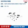 Resistor para Patch Health Fenghua 0603 0805 1206 0R 100k -10m 1K 1% Resistor 5% Série Completa